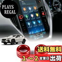KUNGKIC スバル 3代目 クロストレック 2022 2023 2024 GU系 専用 TUNE 音量調整 スイッチ ノブ リング ノブカバー スイッチカバー ドレスアップ 内装パーツ アルミ合金 アクセサリー 2枚入り レッド