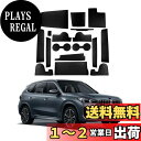 KUNGKIC BMW 新型 X1 U11 適用 2023 2024 対応 11枚セット ノンスリップ インテリア 保護マット (ブラック)