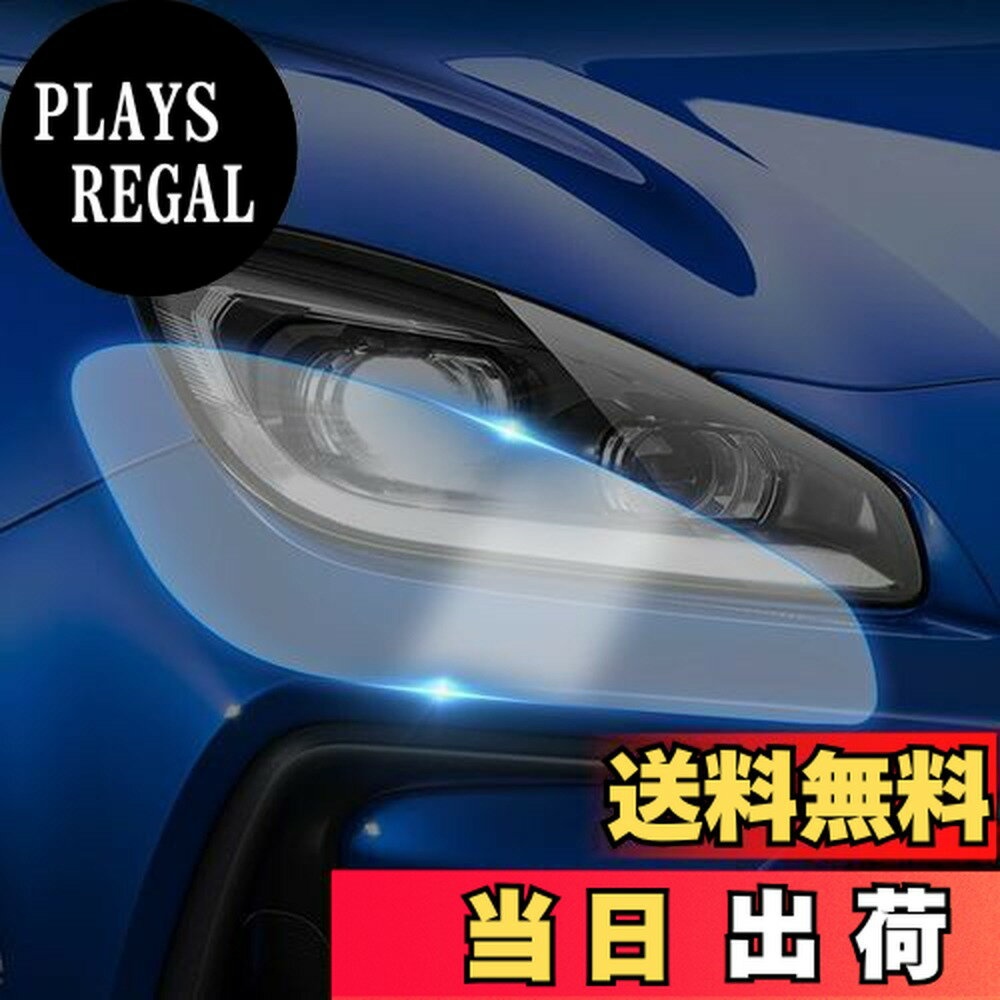 【送料無料】KUNGKIC トヨタ GR86 ZN8 スバル BRZ ZD8 用 ワイドヘッドライト保護フィルム TPU スクラッチガード 黄変防止 自己修復 エクステリア アクセサリー 2021 2022 2023 2024 対応 外装 クリアペイント 2枚