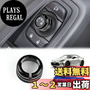 KUNGKIC 新型 トヨタ GR86 ZN8 スバル BRZ ZD8適用 ミラー調整スイッチ 亜鉛合金 2021 2022対応 アルミカバー コントロール ノブ リング カバー 内装パーツ アクセサリー 黒 1枚