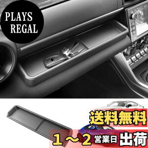 KUNGKIC トヨタ GR86 ZN8 スバル BRZ ZD8 2024 2023 2022 2021 適用 グローブボックス 収納 副操縦士収納ボックス ダッシュボード収納 小物入れ カスタム 内装パーツ 装飾フレーム 車種専用設計 アクセサリー