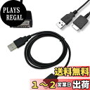 2本 SONY用 Walkman NW-A55 A56 A57 A45 A46 A47 A35 A37用 充電ケーブル チャージングケーブル Sooyeeh デ...