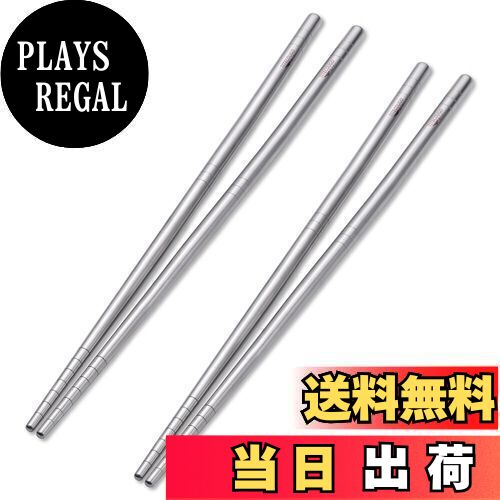 【送料無料】TITECOUGO チタン 箸 はし マイ箸 お箸 菜箸 丸箸 アウトドア キャンプ BBQ 父の日 超軽量 滑り止め 携帯箸 ?子 旅行 箸チタン...