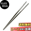 TITECOUGO チタン 箸 アウトドア キャンプ BBQ 角箸 超軽量 滑り止め 携帯箸 ?子 旅行 箸チタン 無塗装 セット Titanium Chops...