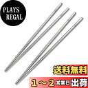 TITECOUGO 超軽量 チタン箸 はし マイ箸 お箸 菜箸 角型 アウトドア キャンプ BBQ 角箸 滑り止め 携帯箸 ?子 旅行 Titanium Cho...