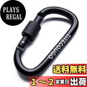 【送料無料】TITECOUGO アウトドア カラビナ 登山 おしゃれ Dフック 大型 頑丈 スナップフック ?スリング ブランコ ミリタリー ハンモックテント ...