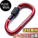 【送料無料】TITECOUGO アウトドア カラビナ 登山 おしゃれ Dフック 大型 頑丈 スナップフック ?スリング ブランコ ミリタリー ハンモックテント ...