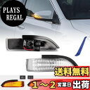 POPMOTORZトヨタ シーケンシャル アクア10系 カローラ160系 カムリハイブリッド50系 ポルテ140系 ヴィッツ130系 プレミオ260系 サイドミラーウインカー車検対策済み 純正交換型