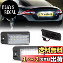 POPMOTORZ LED ナンバー灯 エクストレイルT32 ライセンスランプ ローグT32 スカイラインクロスオーバーJ50 ムラーノZ51/Z50 ラフェスタB30 シーマF50インフィニティ パスファインダー アルティマ マキシマ NVなど日産用 ナンバープレートライト