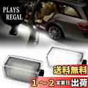 POPMOTORZ ベンツ用 カーテシランプメルセデスAクラス W176 / Bクラス W246 / Eクラス W212 / GLクラス X166 / MLクラ...