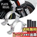 Biqing バイク クロームウインカー ブラケット ステー Φ42~Φ51mm対応 フロントフォーククランプ ウィンカーステー 補助灯 固定器具 挟み込み型 ...