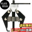 JiangMuXin ワイパー取り外し工具 ワイパーアームプル バッテリー端子移動器 ベアリングプルホーブ ハブ軸受 窓スクリーン 工具自動車ワイパーアーム取付工具