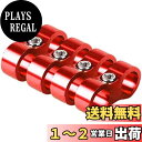 GRmkt アルミ ホース セパレーター クランプ 車 配線 固定 取り付け 金具 収納 拡張 AN8 レッド 赤 4個 セット