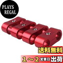 GRmkt アルミ ホース セパレーター クランプ 車 配線 固定 取り付け 金具 収納 拡張 AN4 レッド 赤 4個 セット