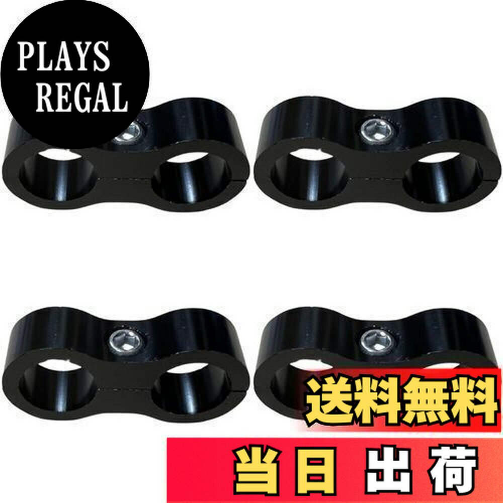 【送料無料】GRmkt アルミ ホース セパレーター クランプ 車 配線 固定 取り付け 金具 収納 拡張 AN8 ブラック 黒 4個 セット