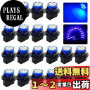 GLOFE T10 194 168 青色LEDダッシュボードインストゥルメントライト電球、T10ツイストロックソケット付き、超明るいT10インストゥルメントパネ...