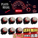 GLOFE レッド T10 194 168 LED インストゥルメントパネル ゲージ クラスター ダッシュボードライト 電球 ねじ込みロックソケット付き, 超高輝度 12V 8-3528-SMD LEDチップセット, 10個/セット