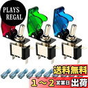 Kiligen 3個 12V-24V 20Aミサイルスイッチトグルスイッチ オン/オフSPST 3極タイプトグルロッカー スイッチ LED搭載(赤/緑/青)車の自動車トラックボートに使用+10個T型 配線コネクター