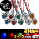 Kiligen 10個 6mm AC/DC 12-24V LED 防水インジケータライト パイロットライトシグナル インジケータ(5 色)