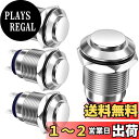 【送料無料】Kiligen 4個セット3A 12V/24V/110V/250V AC ラッチング 防水 押しボタンスイッチ(高い頭)) シルバースニッケルメッキ銅しボタンスイッチ(装着直径12mm)