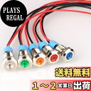 Kiligen 5個 8mm AC/DC 12-24V LED 防水インジケータライト パイロットライトシグナル インジケータ(5 色)