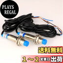 Kiligen 2個 金属誘導スイッチ, DC 6-36V、4mm アプローチセンサー誘導近接スイッチNPNノーマルオープン 検出距離LJ12A3-4-Z/BX