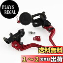 Kiload 汎用 バイク マスターシリンダー ブレーキφ22mm(7/8インチ) アジャスタブル ブレーキ クラッチ レバーセット 6段階可変 シルバー