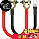 【送料無料】Kiligen 30cmバッテリーインバーターケーブルコネクター12V-24V 25mm? 3AWG(最大125A)バッテリーケーブルトラック、オー...