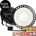 【送料無料】TANKAO led投光器 投光器 高天井灯 LED高天井照明 200W 防水 100V 高輝度 35000lm 6500K 昼白色 UFO型 IP66 ハイベイライト 85-220V ガレージライト 掲示板 体育館 展覧会 駐車場 運動場 工場 倉庫 車庫 高天井用 天井吊り用 屋内 屋外 プラグ付 2m配線 PSE認証