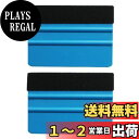 KILIGEN 青いスキージ フェルト付 カーラッピング専用 スキージー フェルト付き/ヘラ/施工道具(2個セット)