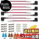 Kiligen 8個 12v-24v 車平型ヒューズホルダー 配線追加 電源取り出し 平型 ヒューズる+6個中型無料ヒューズ付き+8個配線コネクター+8個プラスチックキャップ