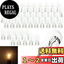 50個セット T10 ステルス ハロゲン SODOI バルブ ウェッジ 透明 アンバー 無極性 12V カー ポジション ライセンスランプ ナンバー灯 (電球色)