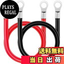【送料無料】Kiligen 80cmバッテリーインバーターケーブル12V-24V 16mm? 5AWG(最大100A)バッテリーケーブル赤と黒の自動バッテリーリ...