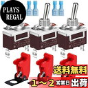 Kiligen 安全カバー マリントグルスイッチ 12VDC 20A トグルスイッチ 110V AC 15A 高耐久 SPST オン/オフ 2ピン 自動車 トラ...