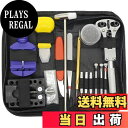 【送料無料】YWHWLX 147点 時計工具セット 腕時計工具セット 時計修理工具セット バンド 時計修理ツール メンテナンス専用工具 電池交換 腕時計ベルト調...