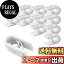 SODOI 布団クリップ 12個セット 布団固定器 軽量でコンパクト ズレ防止クリップ 滑り止め 布団を傷めません 毛布 プラスチック製 取り付けが簡単 多機能...