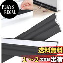 SODOI 隙間テープ 全長10m 幅30mm 衝突緩衝材 騒音対策 防音 防虫 防塵 防水 花粉防止 すき間風防止 冷気遮断 冷暖房効率アップ 窓 玄関 引き...