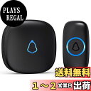 SECRUI ワイヤレスチャイム 玄関チャイム 送信機 電池式 屋外 防水 工事不要 室内 受信機 コンセント 音と光で呼び出し 7色提示led 58曲 5段階...