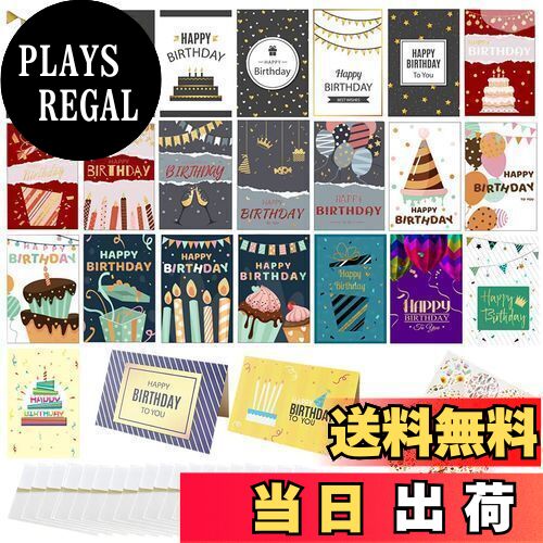 【送料無料】RuiChy 24枚セット誕生日カード ギフトステッカー?封筒付き ユニーク 各種デザイン メッセージカード 誕生日お祝い ギフトカード 祝賀カード...