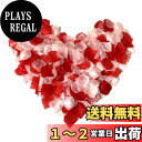 RuiChy 2000枚 薔薇 造花 桜吹雪 バラの花びら プロポーズ 飾り 結婚式 ウエディング 誕生日 お祝い 演出にローズ パーティー クリスマス 撮影 演出小物 パーティー用飾り (2色x1000枚) 赤 ピンク