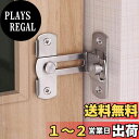 WETARENDA 直角ドアバックル 留め具 4個セット90度ドア留め金ロックドア ロック 引き戸 部屋 鍵 後付け 304ステンレス鋼 ドアノブ 網戸ストッパ...