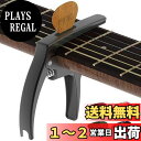 TANMUS カポタスト 、三イン一亜鉛合金ギターカポタスト,アコースティックギター&エレクトリックギター用(ピッククリップ&ピック*4付き)弦楽器 、ウクレレ 、クラシックギター付属品 Capo