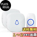 SECRUI ワイヤレスチャイム 玄関チャイム インターホン ワイヤレス 工事不要 電池式 防水ドアベル 呼び鈴 受信機 2個 7色提示led 58曲 5段階音...