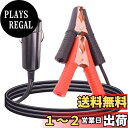 Leehitech 1M 車のシガーライター ケーブル シガーソケット 延長ケーブル 15A 16AWGワイヤー 12V / 24V 中くらいワニ口クリップ t...