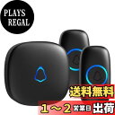 SECRUI ワイヤレスチャイム 玄関チャイム インターホン ワイヤレス 工事不要 電池式 防水ドアベル 呼び鈴 送信機 2個 7色提示led 58曲 5段階音...