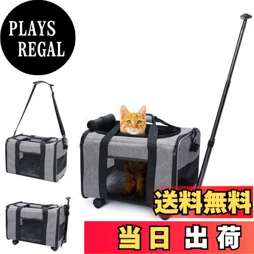 Azamia ペットキャリー キャスター付き 小型犬 猫 キャリーバッグ 折りたたみ マット付き 通気 伸縮トロリー ペットキャリーカート車載用 散歩 旅行 通院(グレー)