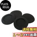 Sound Wave ヘッドホン交換用イヤーパッド直径55mm 黒 左右2セット アルミ チャック包装 5.5cm