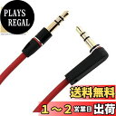 Sound Wave【 3.5mm L字型 レッド 】 LINK Master 3.5mm 3極 ステレオミニプラグケーブル レッド AUX端子 20cm 金メッキ加工 (L字型 オス-オス) 赤色 Red + F.Wave オリジナル レザー調 MicroFiber お手入れクロス10*10cmセット 3.5L3CaR (20cm)