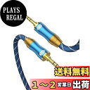 AUX ケーブル EMK 3.5mm オーディオケーブル TRSステレオミニプラグ ヘッドホンケーブル スピーカー/車/携帯電話/PC/スピーカー (オス-オス, 3M)