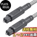 光デジタルケーブル EMK Toslink 光ケーブル 3M ?光デジタル オーディオケーブル 同軸 SPDIF OPTICAL ホームシアターにも使用可能、サウンドバー、テレビ、PS4、Xbox、VD/CDプレーヤー、ブルーレイプレーヤー、ゲーム機など(3m, グレー)
